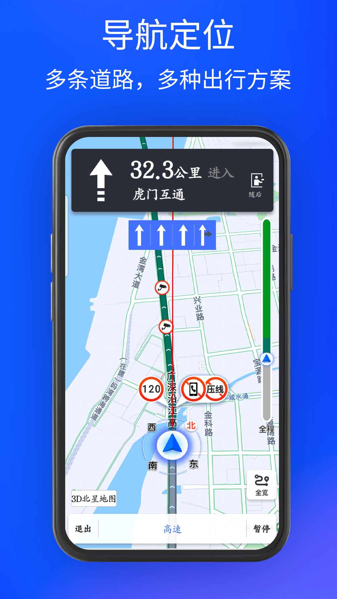 3D北星地圖截圖3