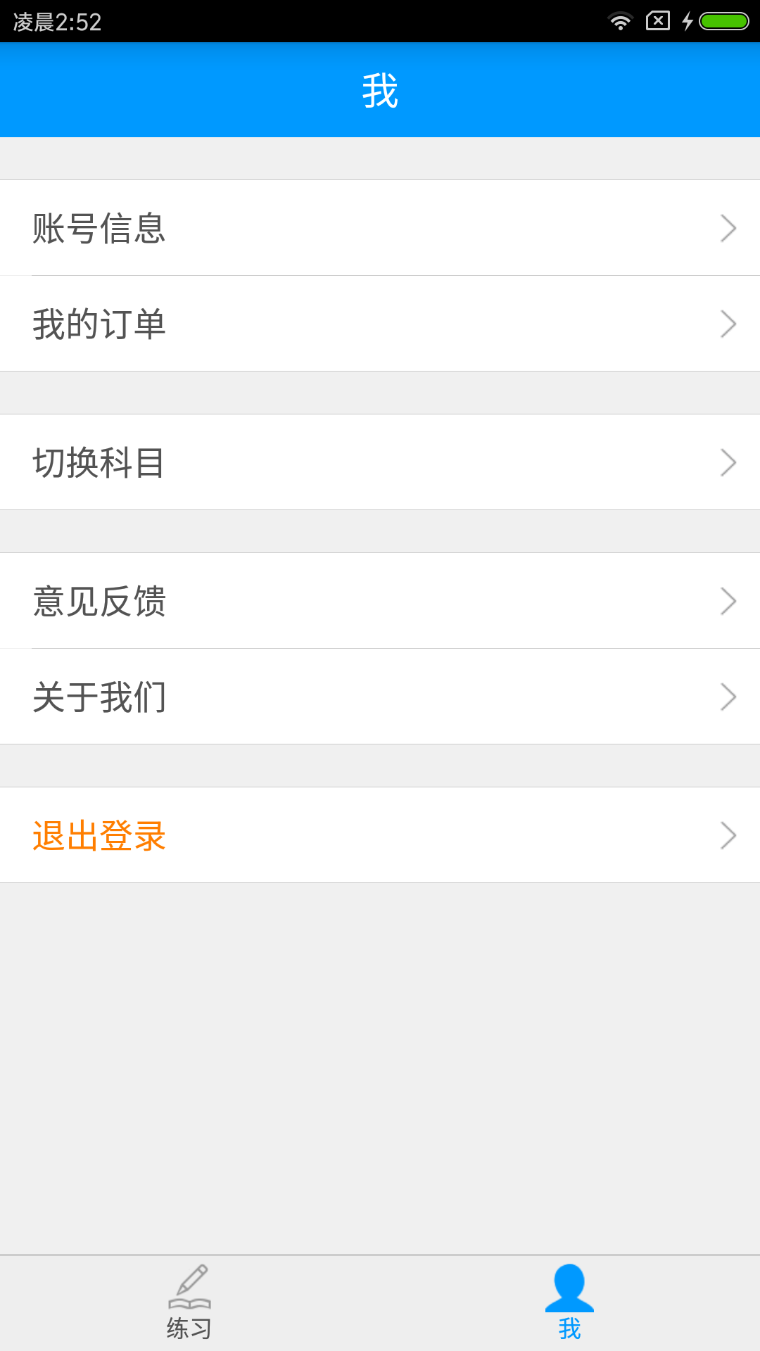 一级建造师备考宝典展示图
