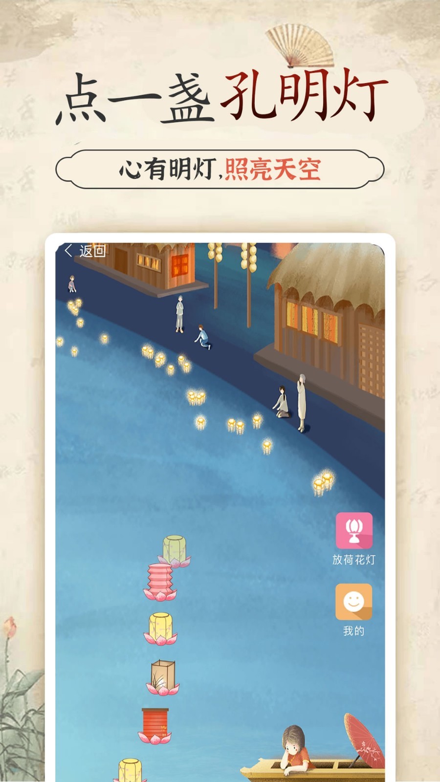 幸福大師app截圖3