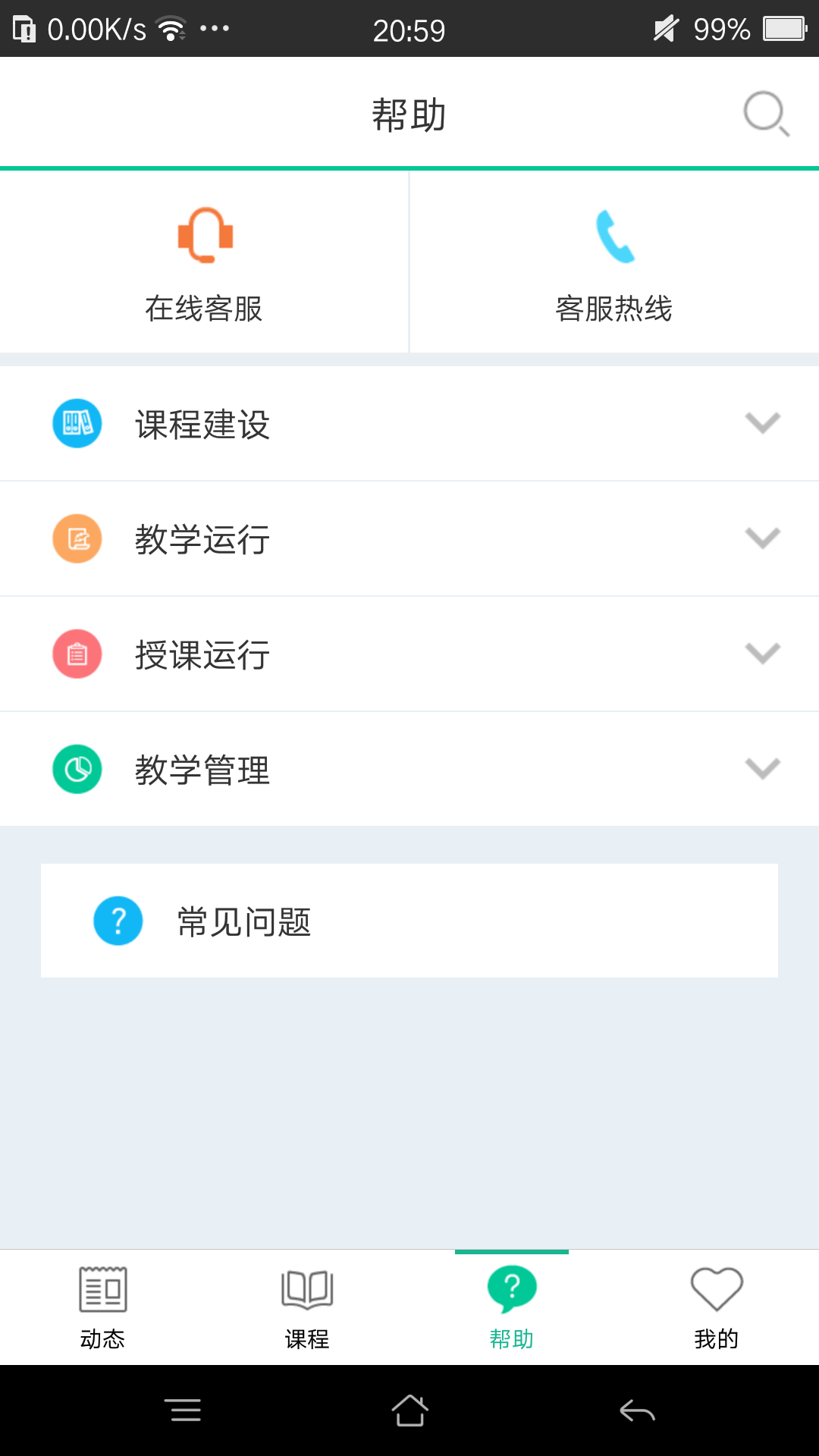 樹下APP電腦版截圖3
