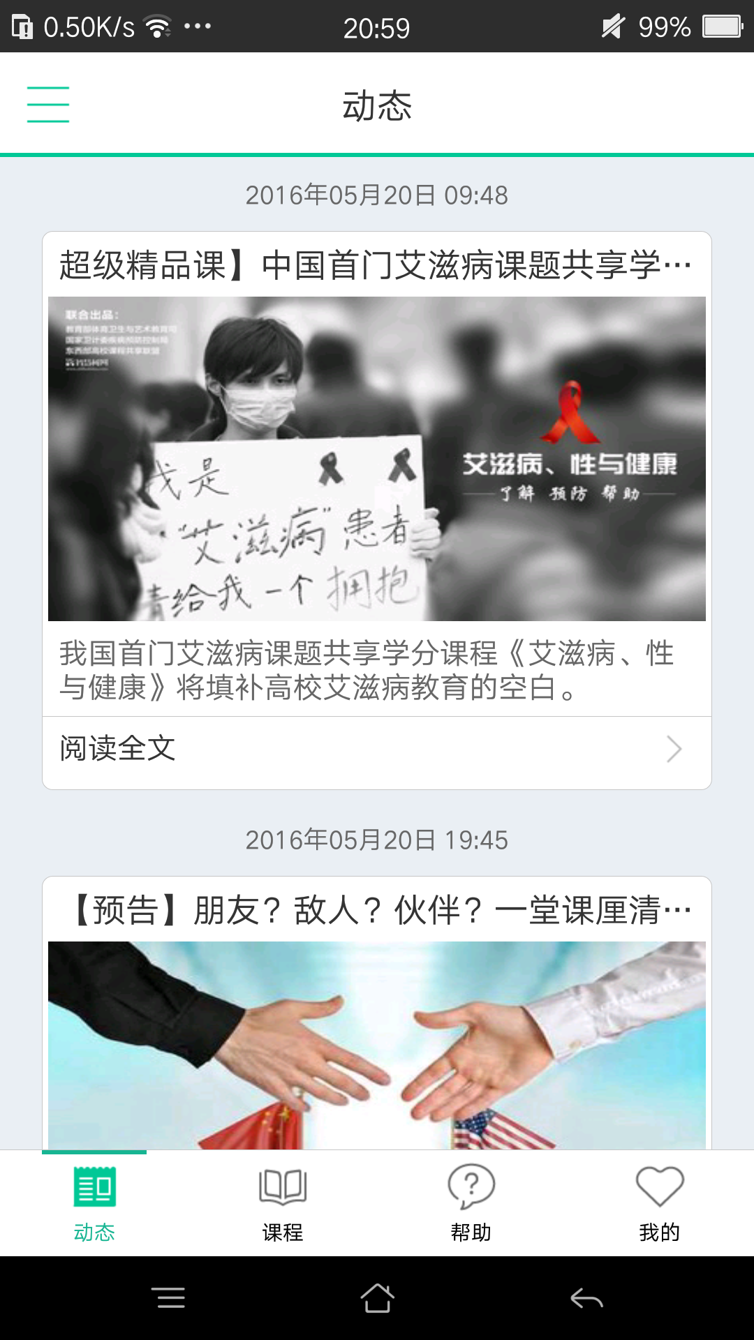 樹下APP電腦版截圖2