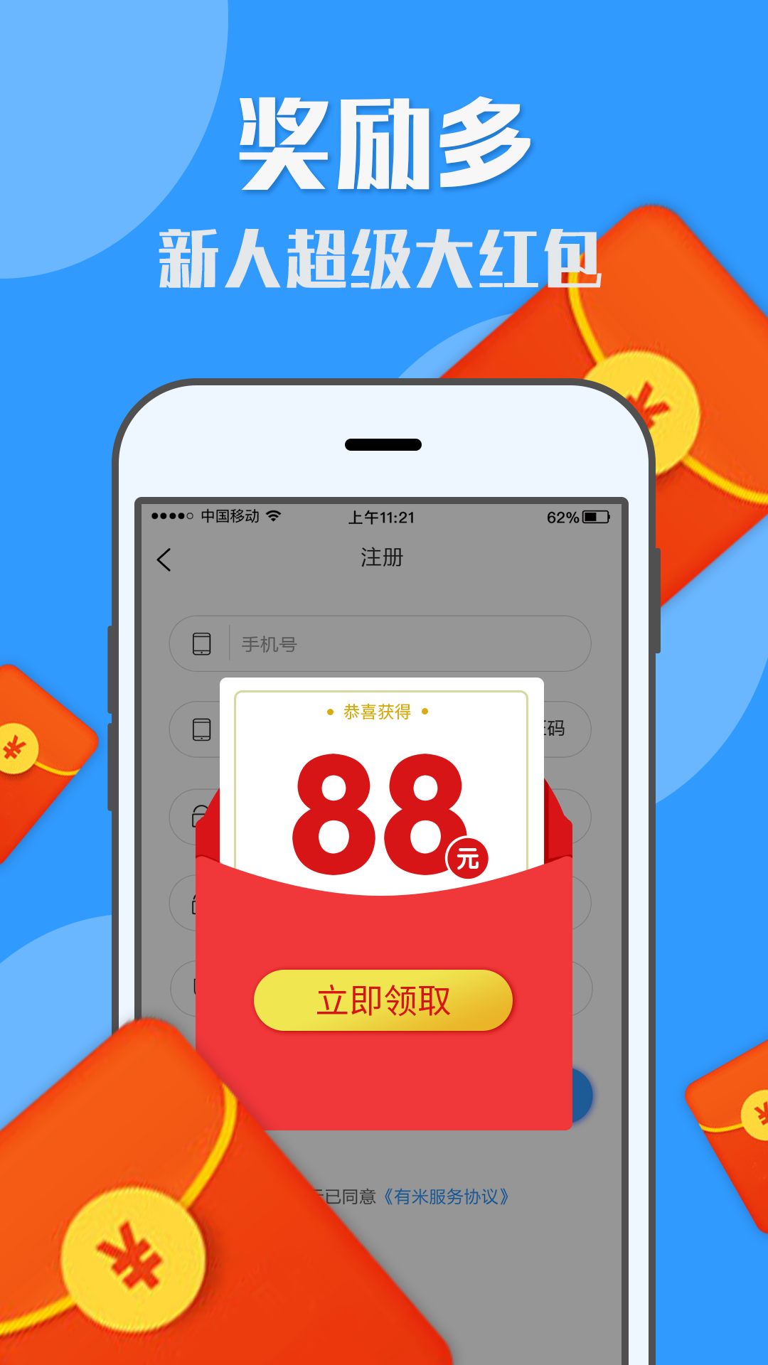 U米快賺電腦版截圖1