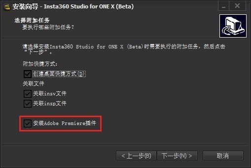 Insta360 Studio for ONE X(视频编辑软件)