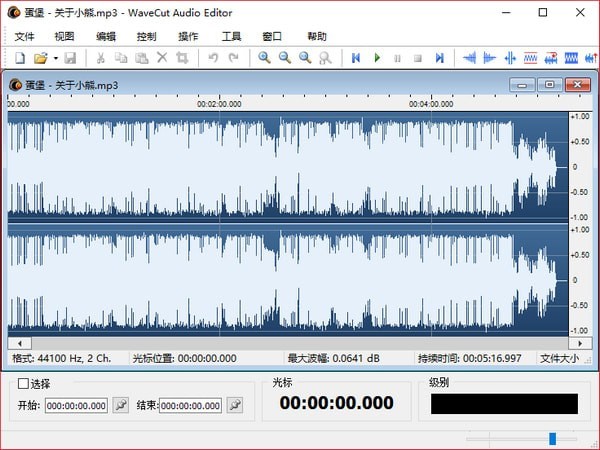 WaveCut Audio Editor绿色版