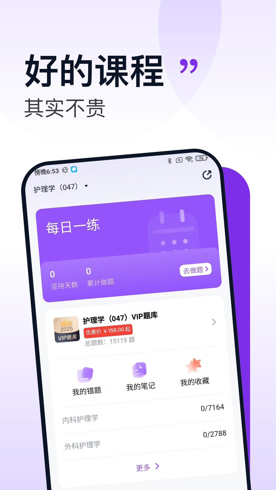 小羊医考截图1