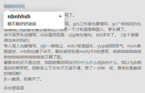 能不能好好说话翻译器电脑端官方21最新版免费下载