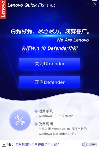 关闭Win 10 Defender工具