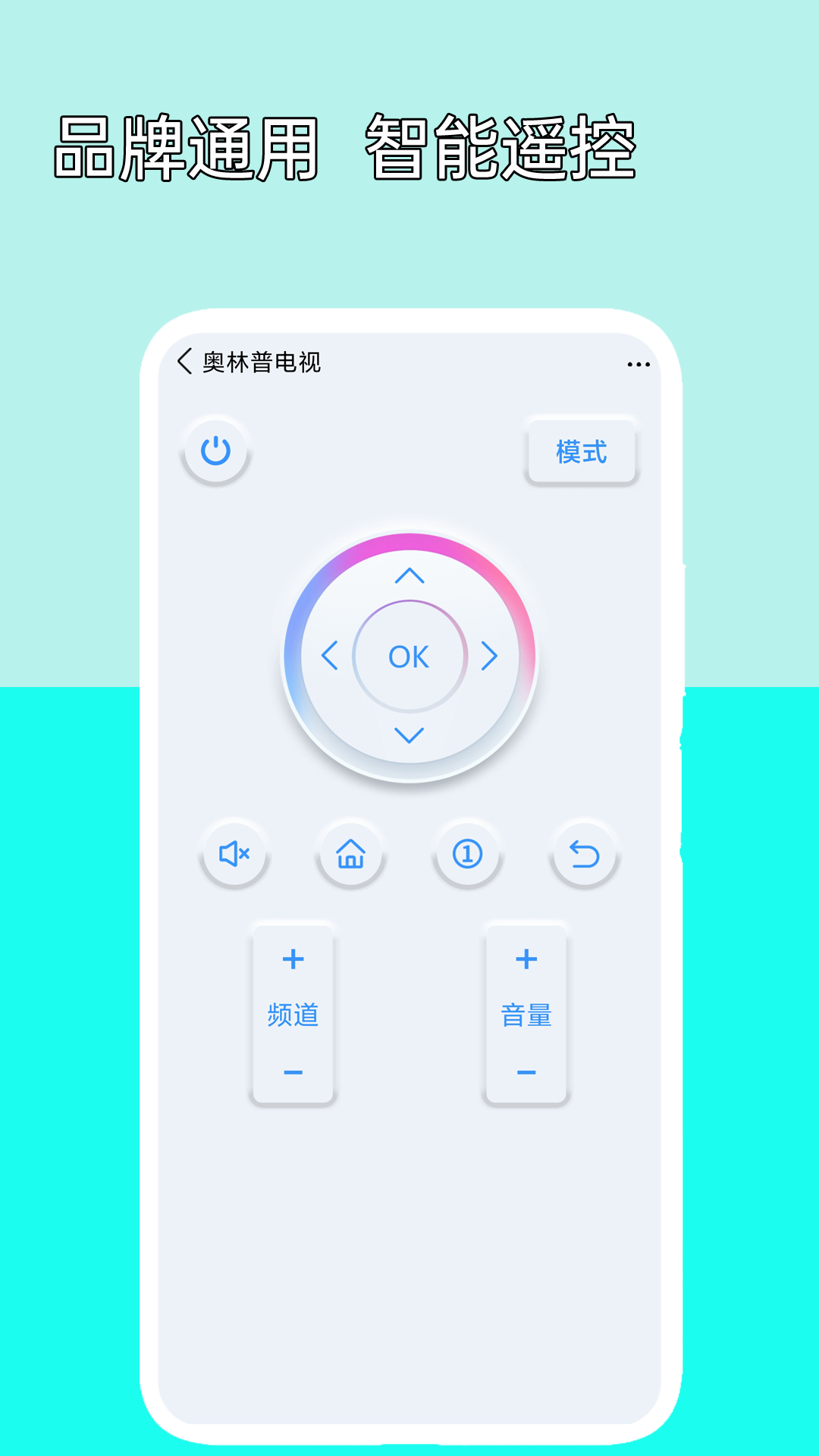 創(chuàng)贏萬能空調(diào)遙控器電腦版截圖2