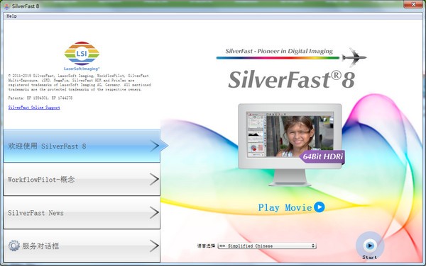 SilverFast HDR Studio(色彩管理软件)
