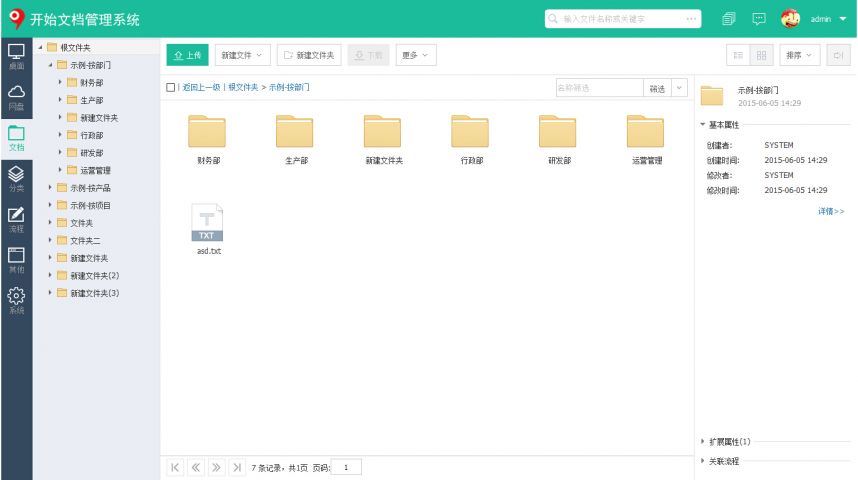 电脑文件夹怎样管理软件 云时代必备!一文读懂文档管理软件的正确操作