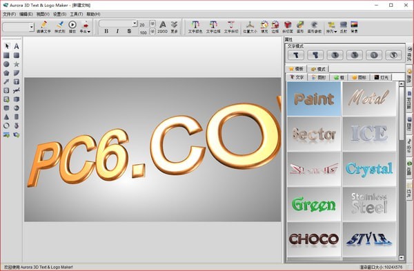 Aurora 3D Text & Logo Maker(3D文字制作工具)