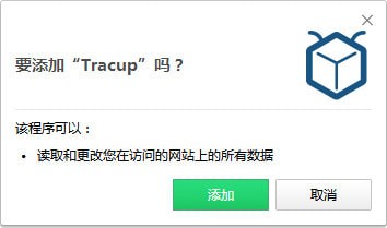项目追踪软件 tracup