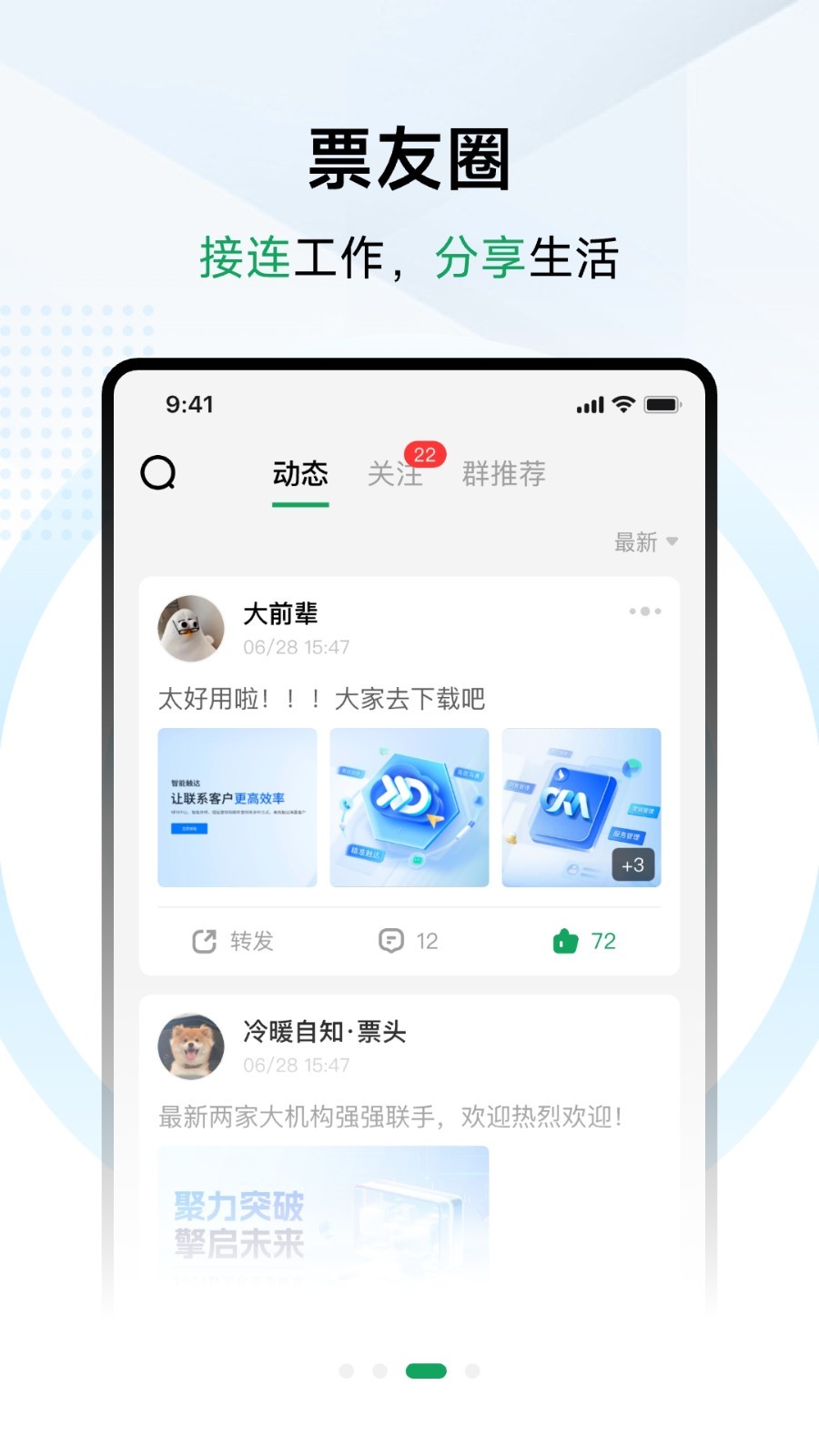 兌兌社區(qū)電腦版截圖3