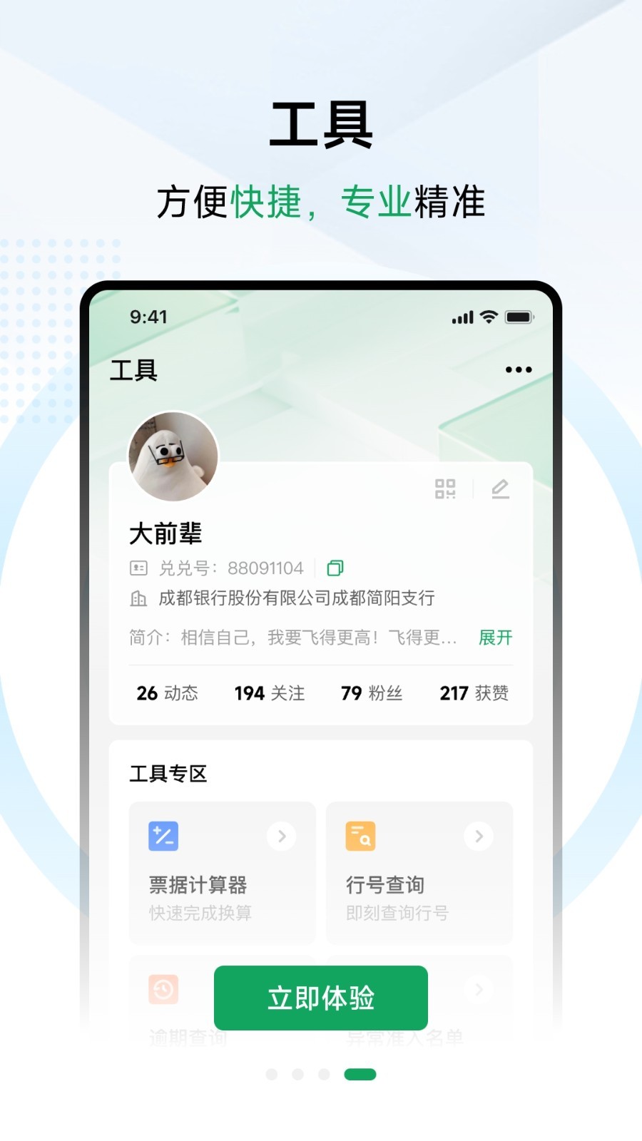 兌兌社區(qū)電腦版截圖4