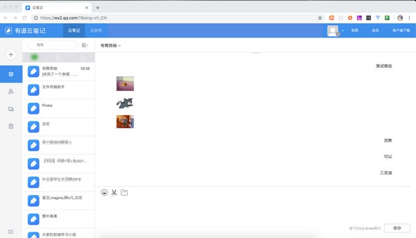 WeChat Shelter(悄悄上微信)Chrome插件