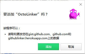 OctoLinker(GitHub代码跳转插件)