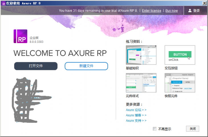 axure rp 10