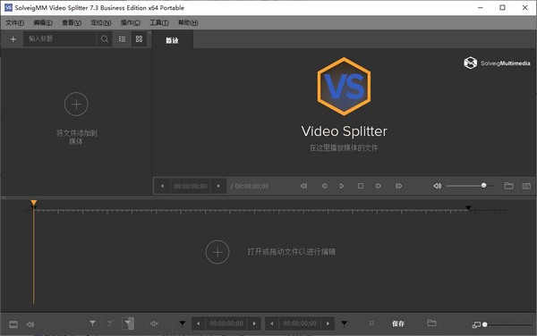 视频分割合并工具(SolveigMM Video Splitter)