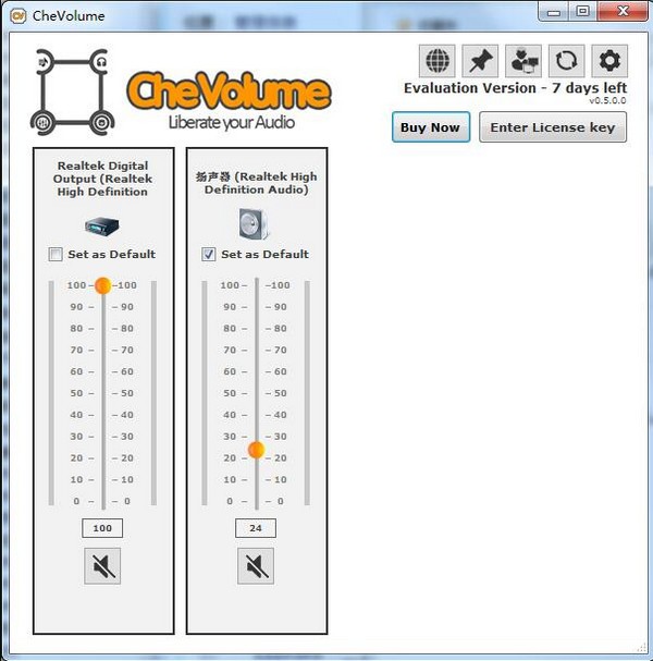 CheVolume(音频控制管理软件)