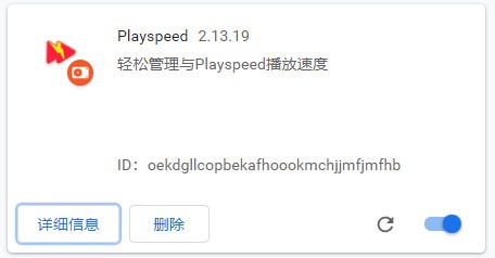 Playspeed(视频倍速播放插件)