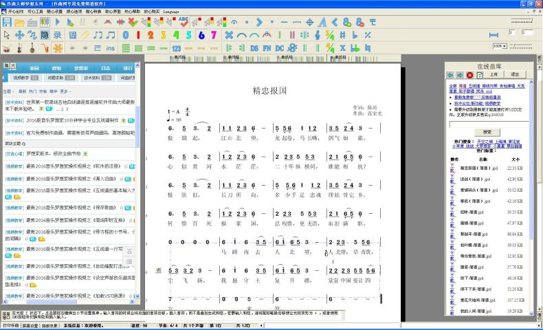 曲谱制作软件_陶笛曲谱12孔(2)