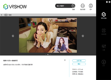 免费vr软件大全 img_localize_75b2aff60235b8f808313919cf4059a4_450x325.png