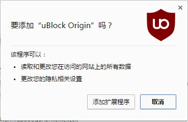 ublock origin crx下载
