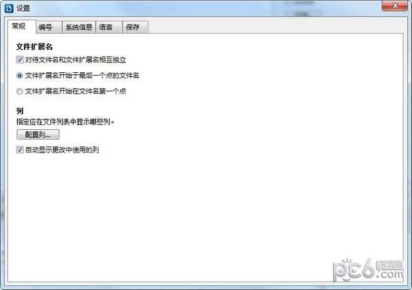 File renamer绿色中文单文件版
