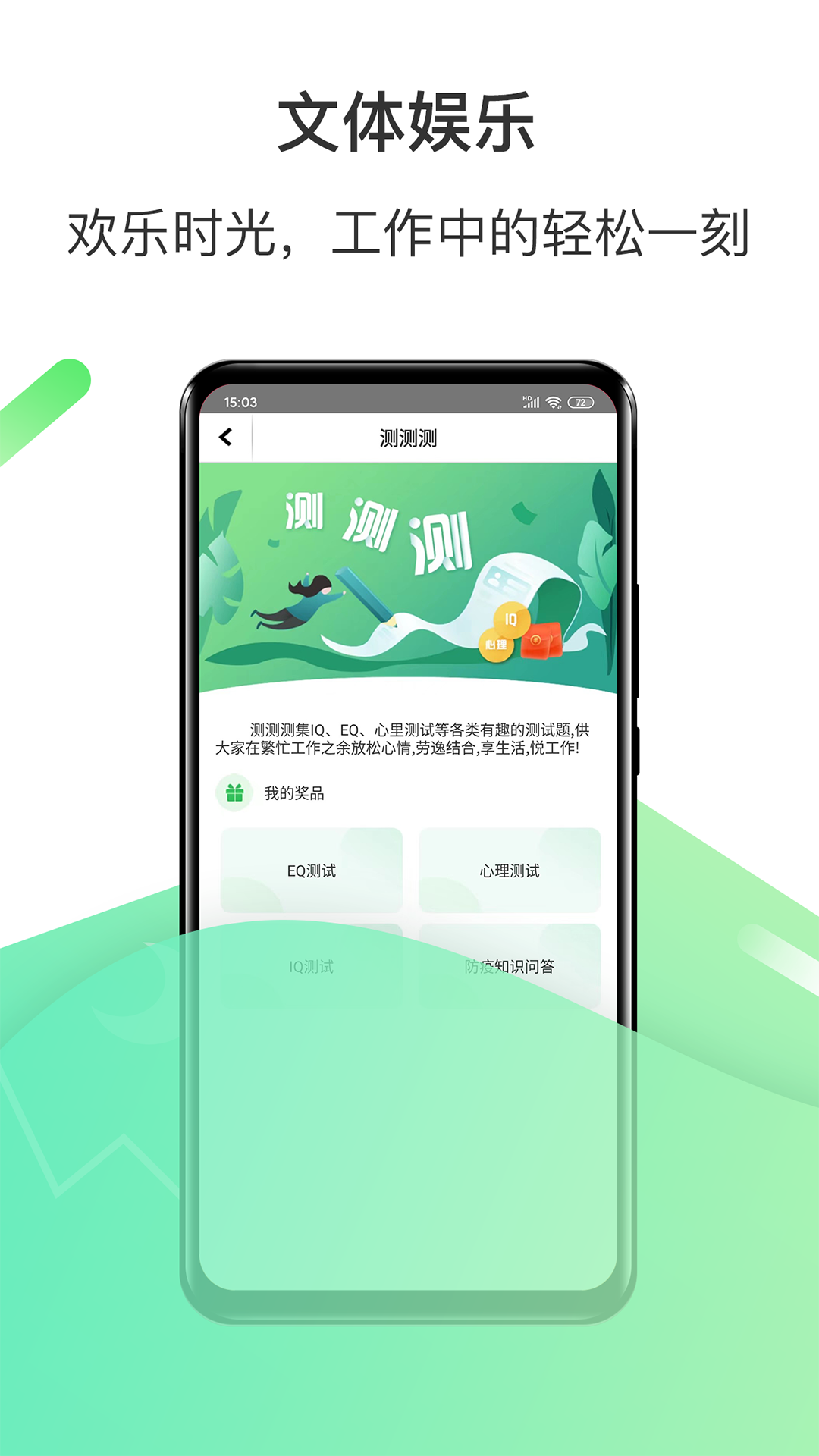 愛口袋極速版電腦版截圖3