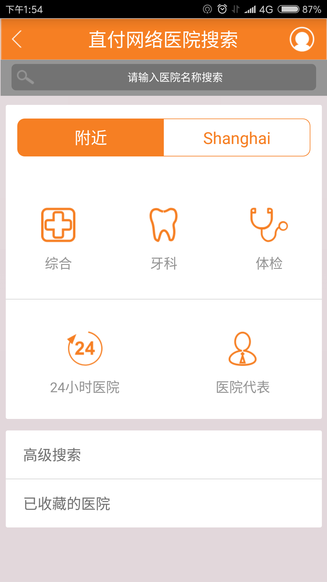 MSH SERVICE截图2