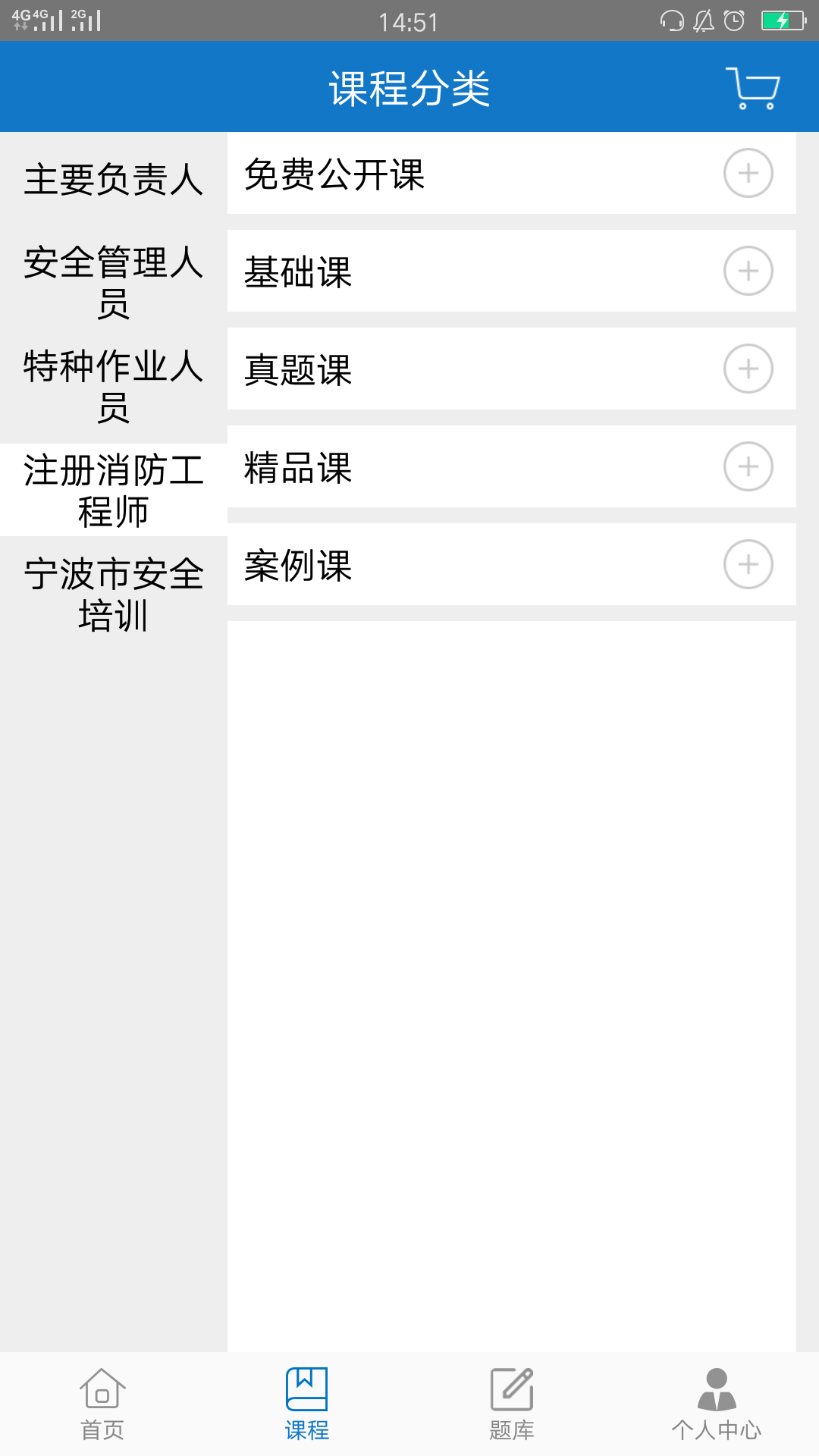 中安云教育安卓版手机app下载