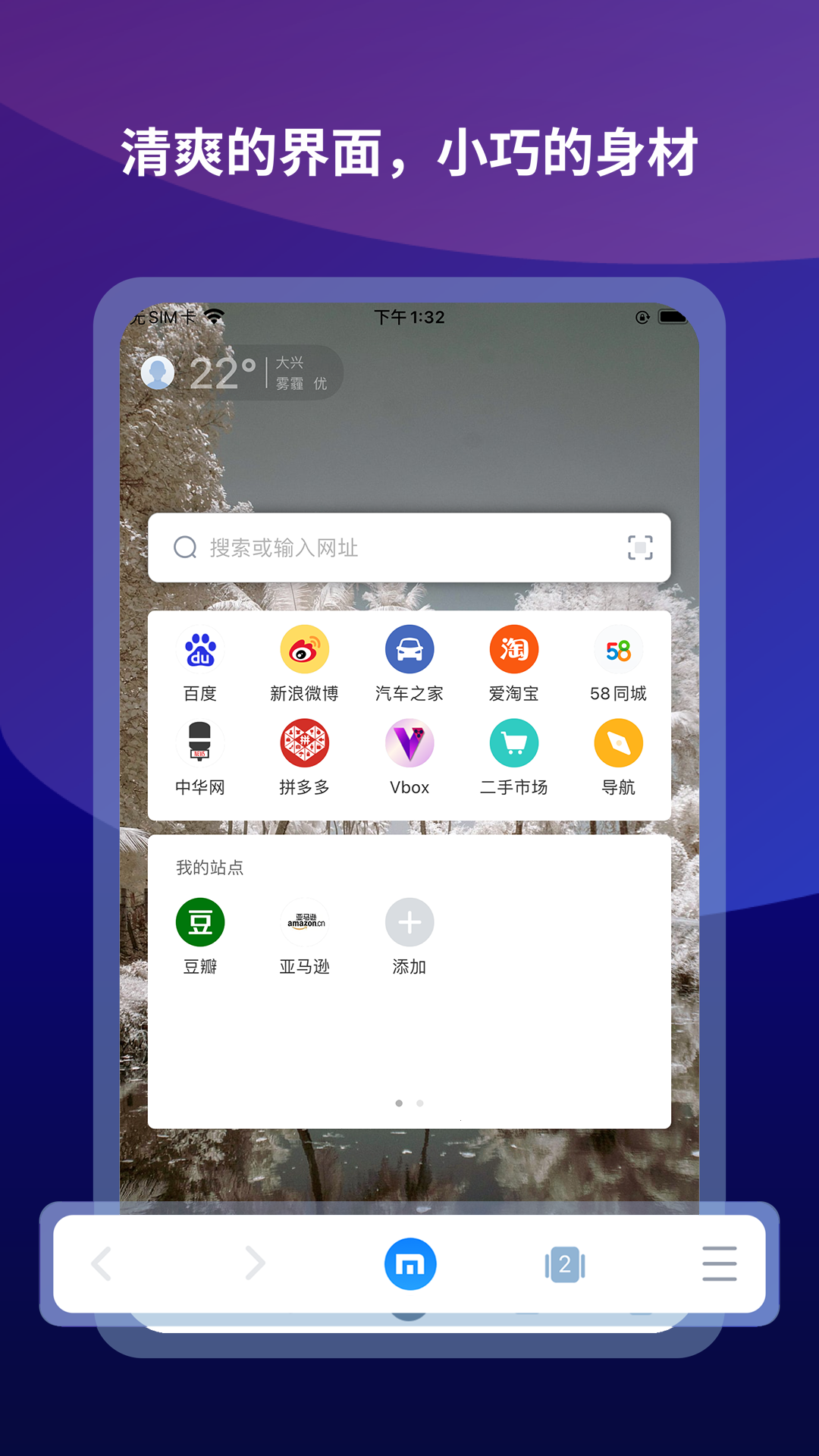 maxthon瀏覽器截圖1