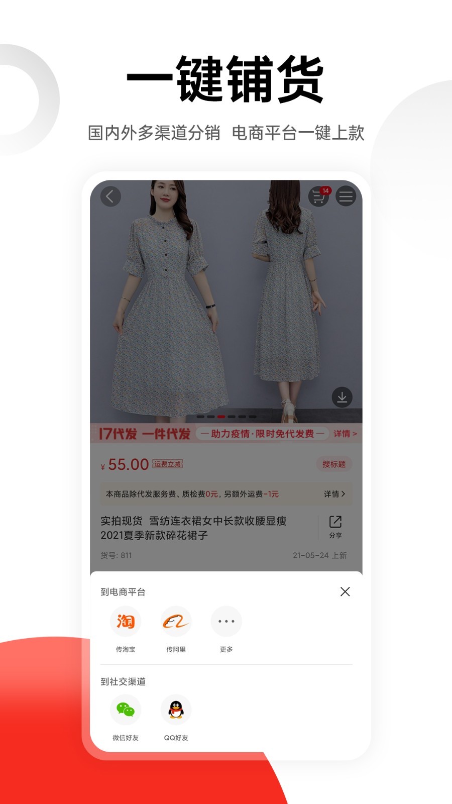 广州酷有拿货网app截图4