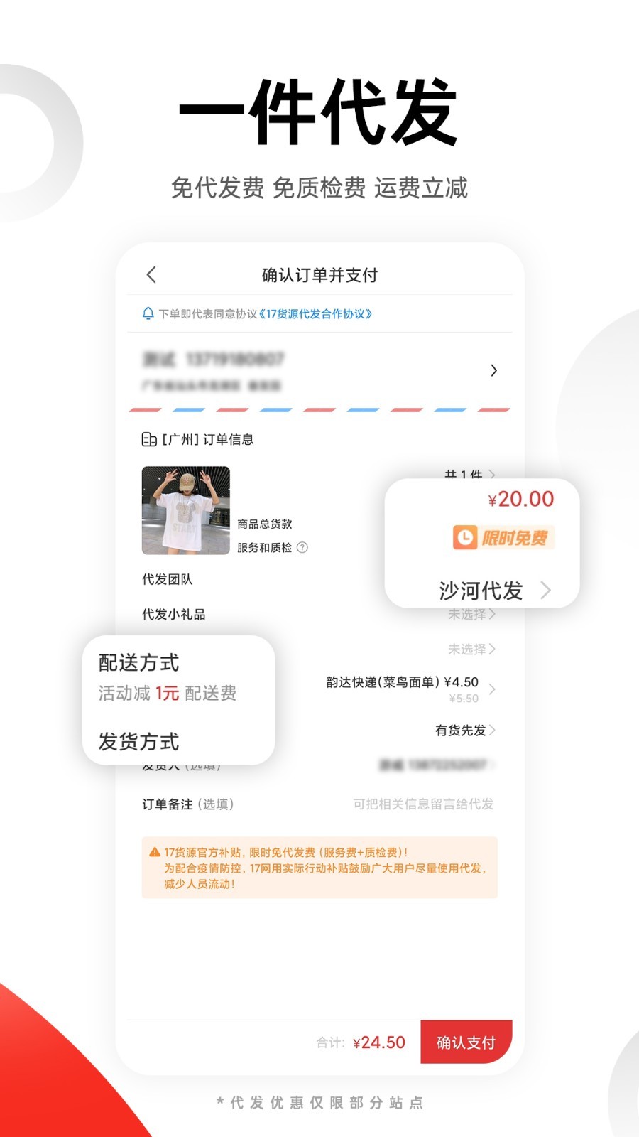广州酷有拿货网app截图2