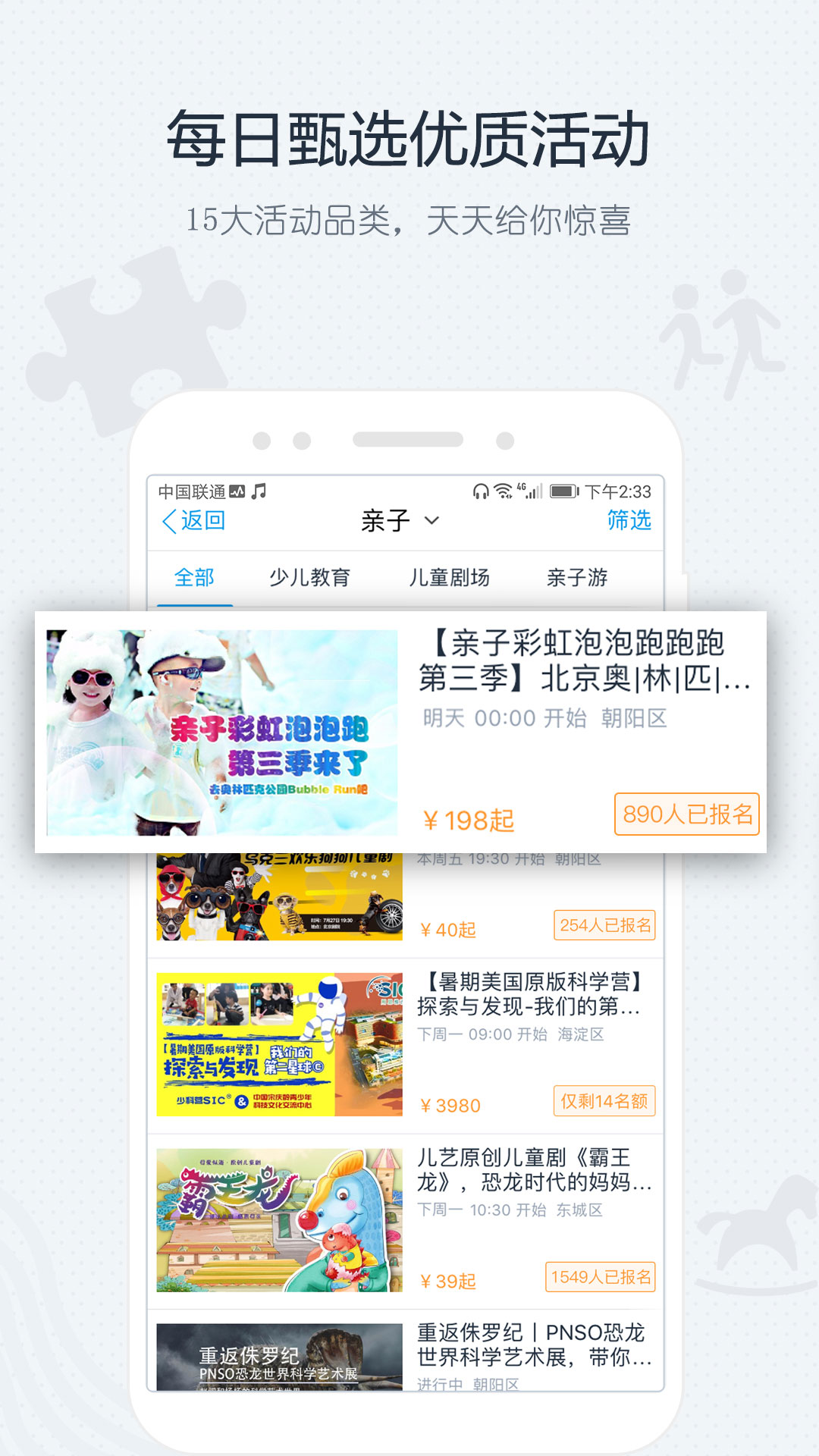 互動吧截圖3