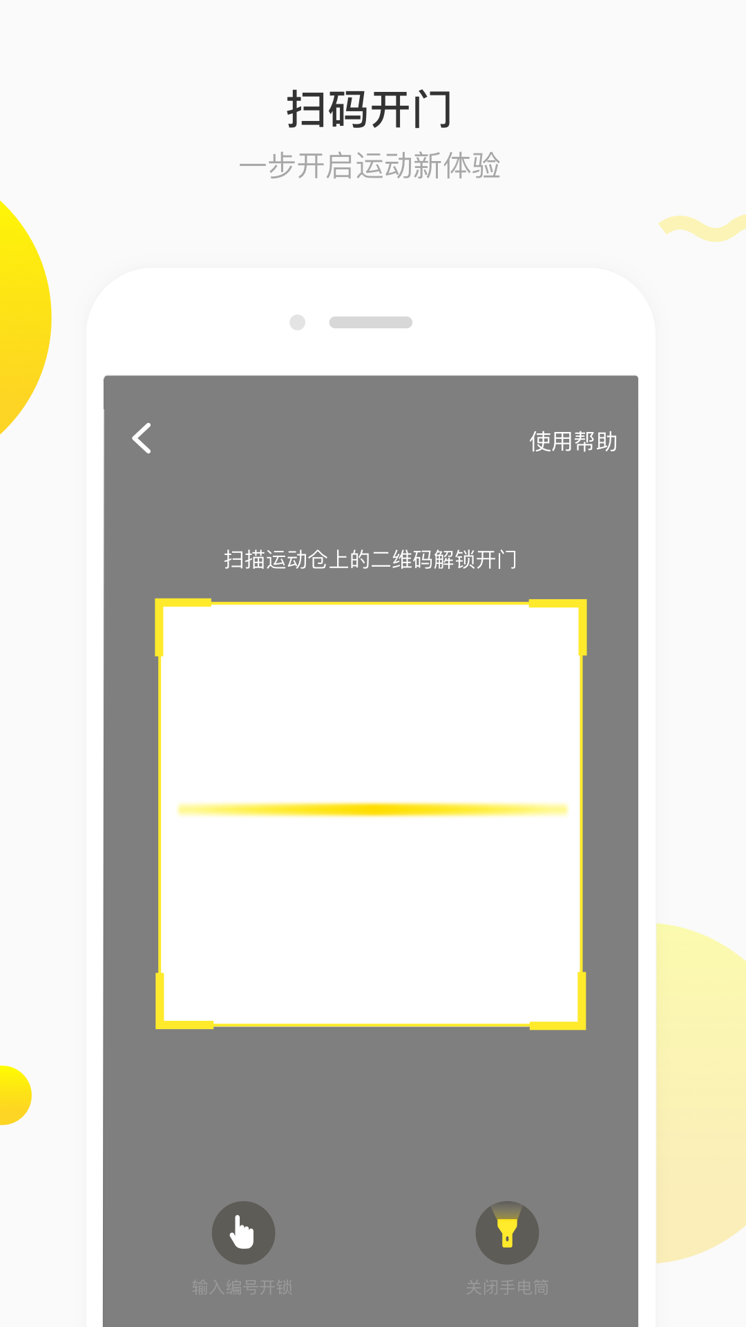 觅跑安卓版官方下载app