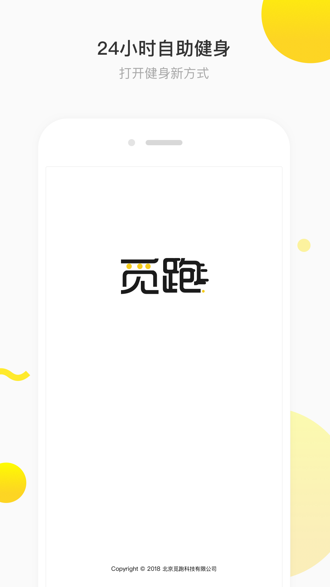 觅跑安卓版app最新