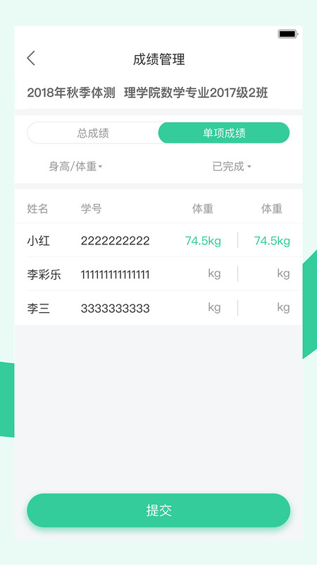 宥马运动截图4