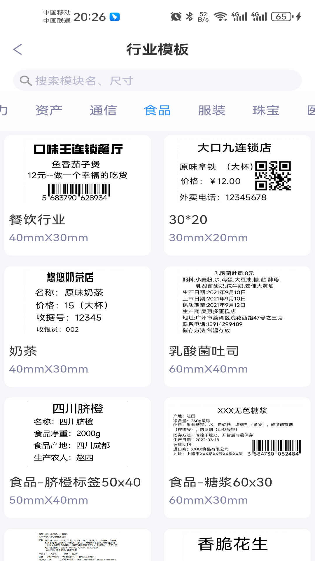 GPLife電腦版截圖3