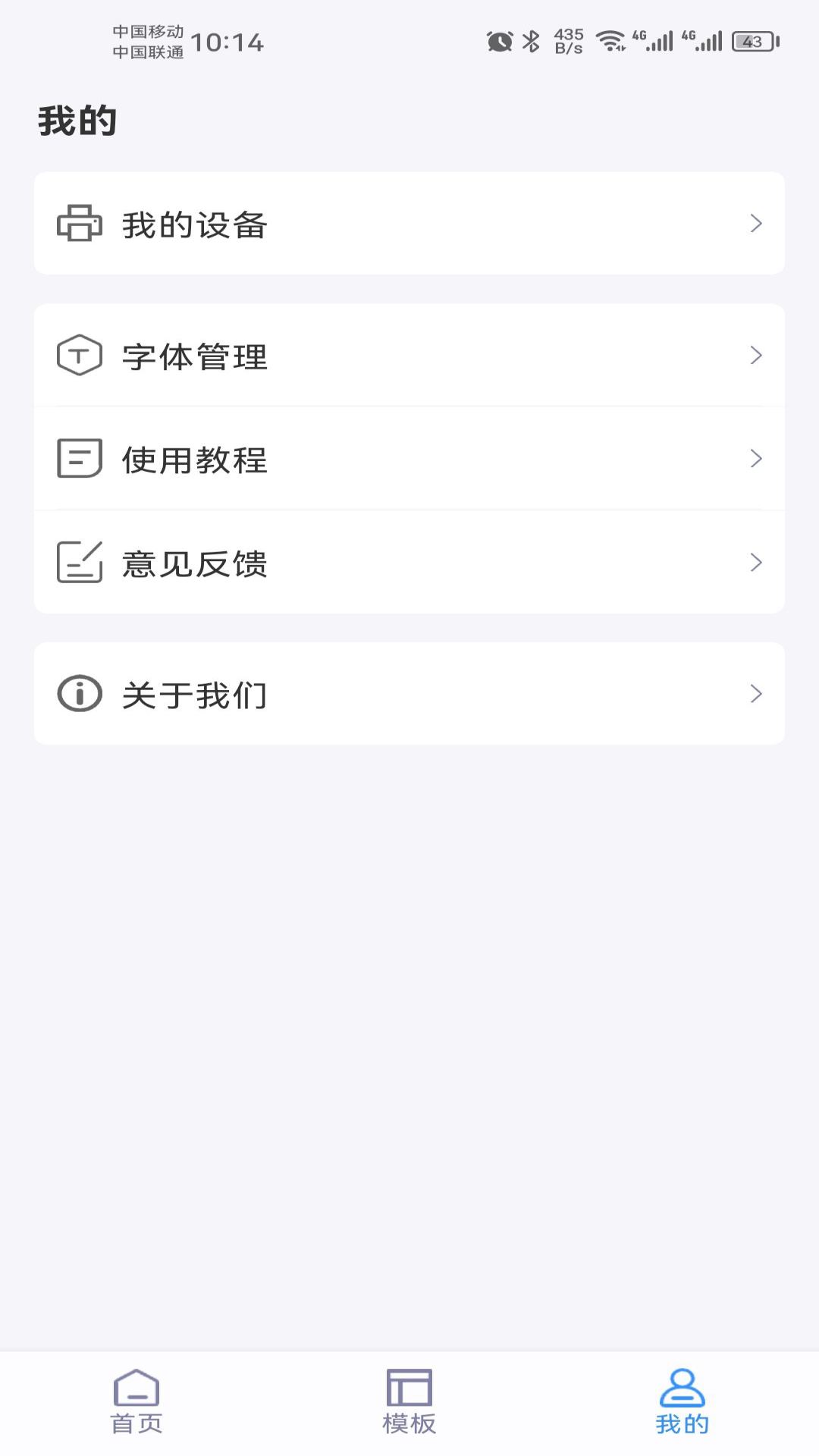 GPLife電腦版截圖2