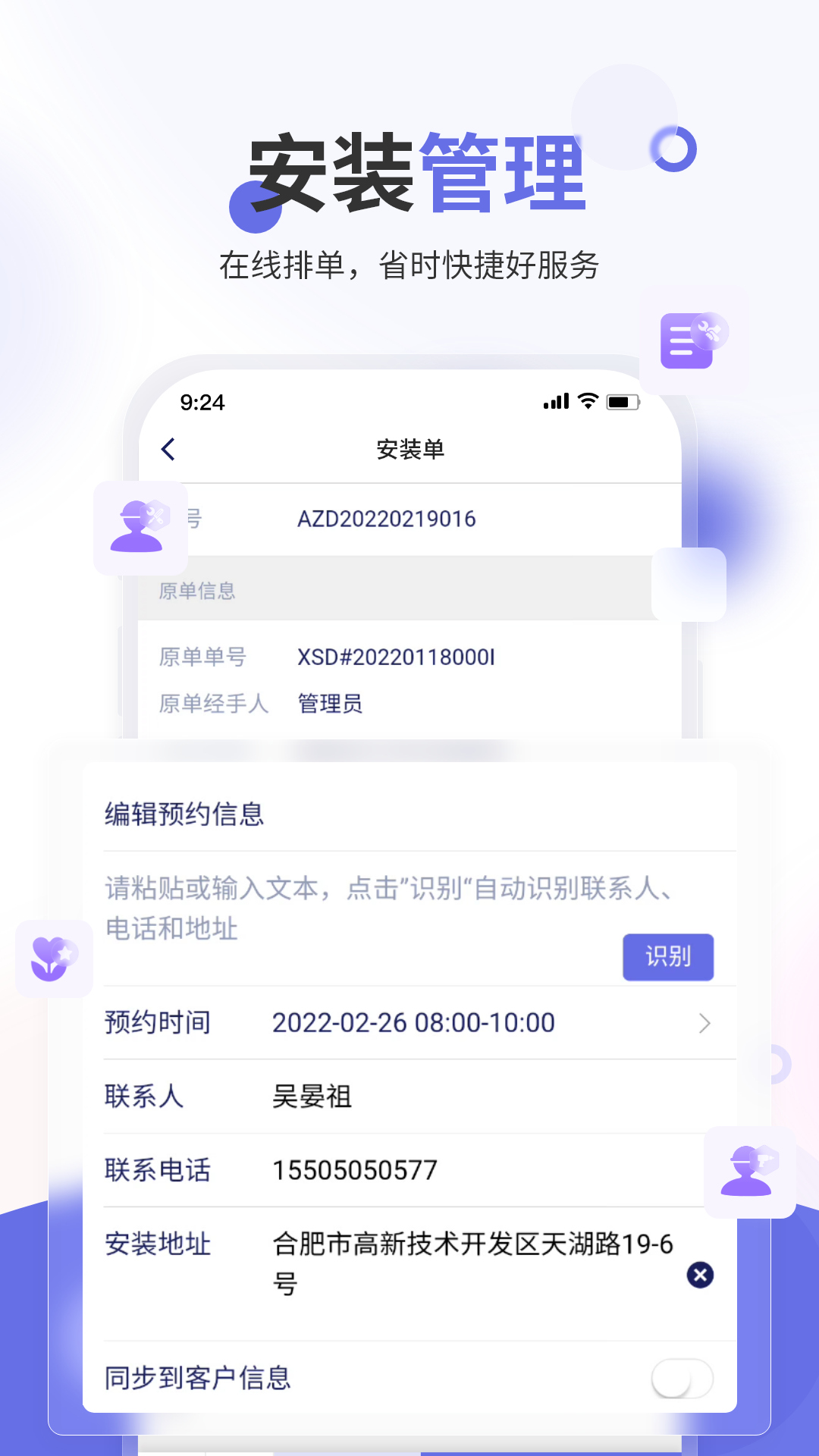 七色米家電數(shù)碼進銷存電腦版截圖4