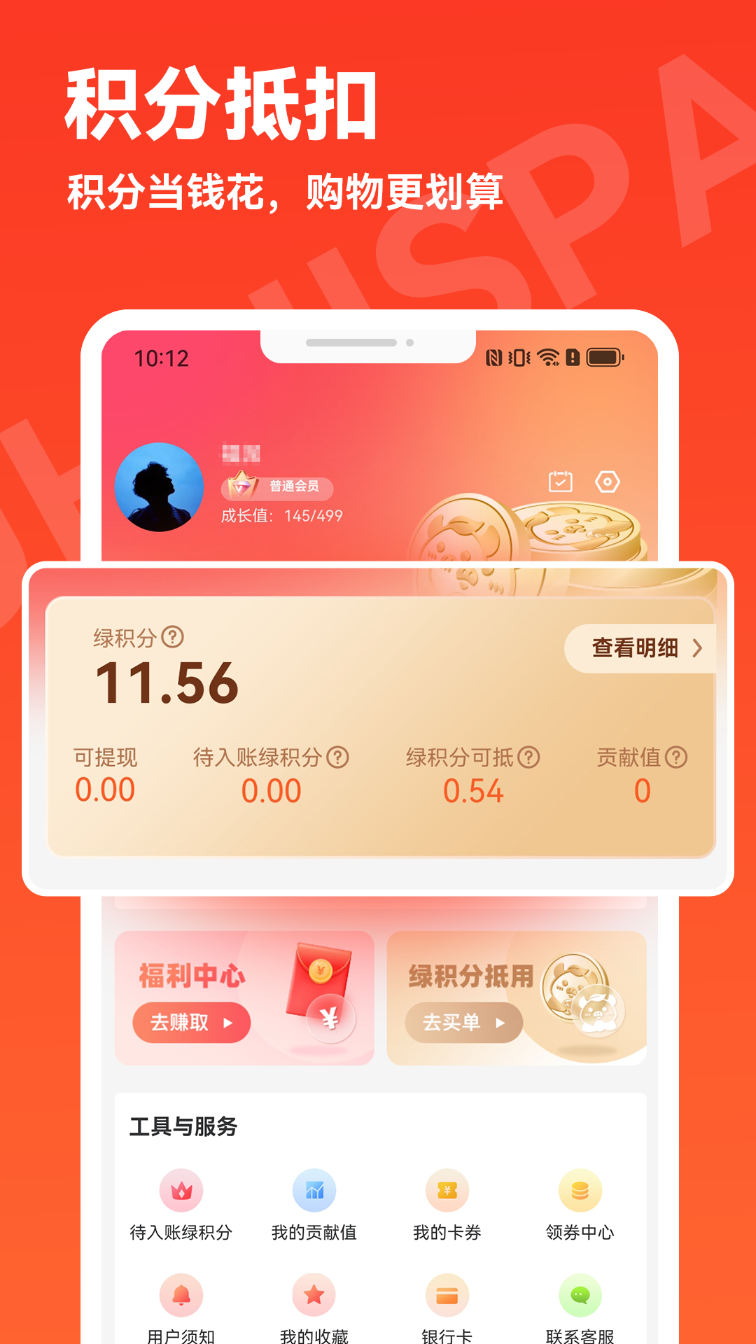 
普惠空间app