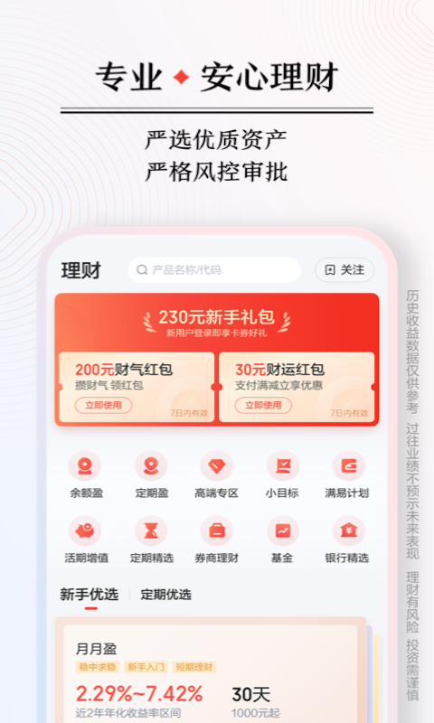 度小满金融截图4