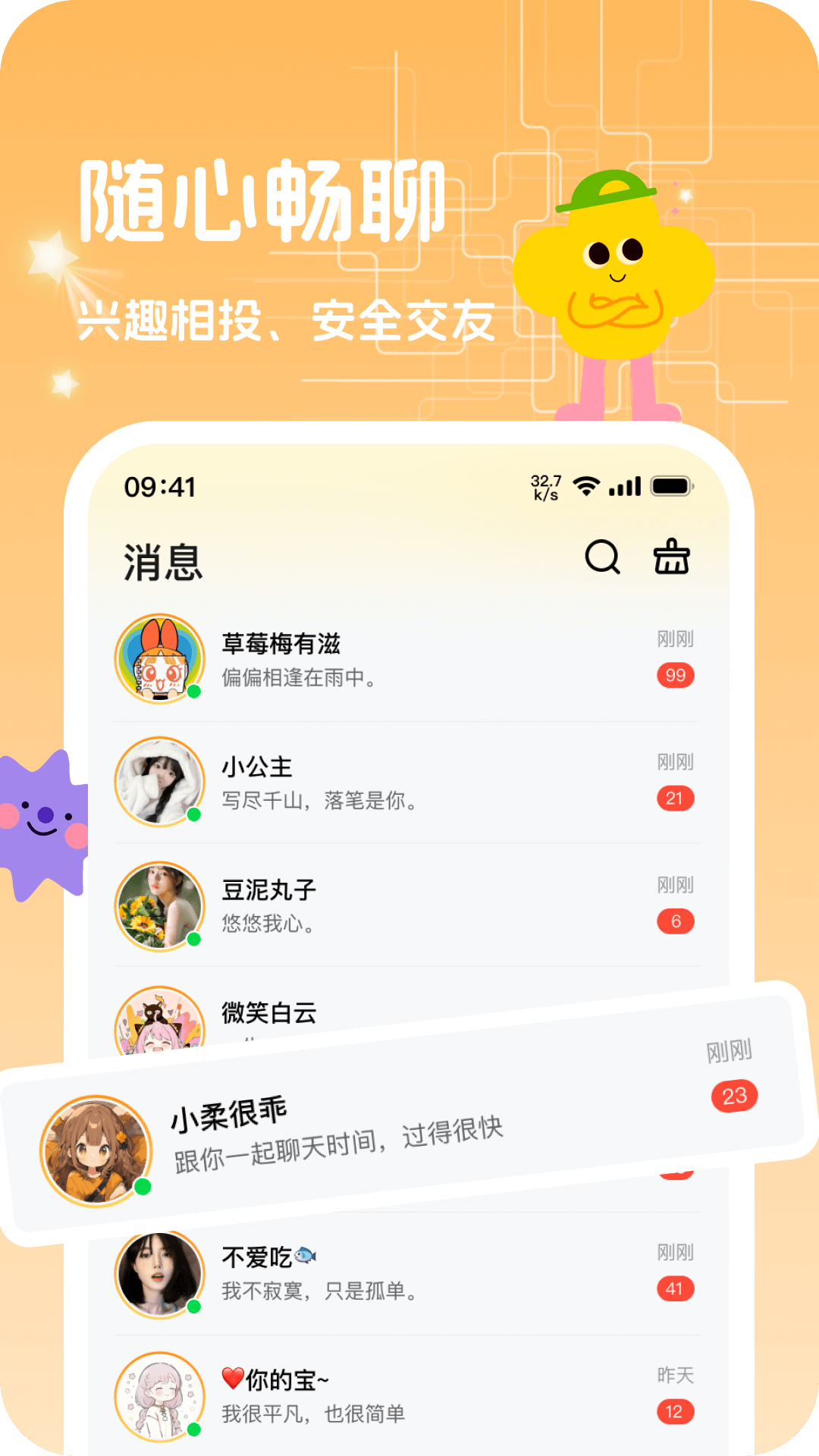 可奈星球截图3