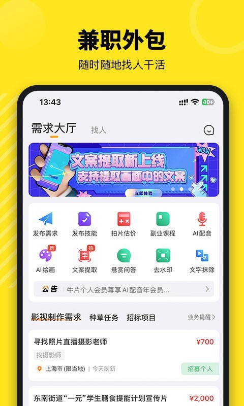 牛片app截圖1