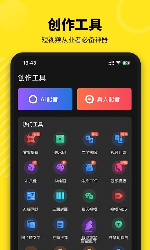 牛片app截圖2
