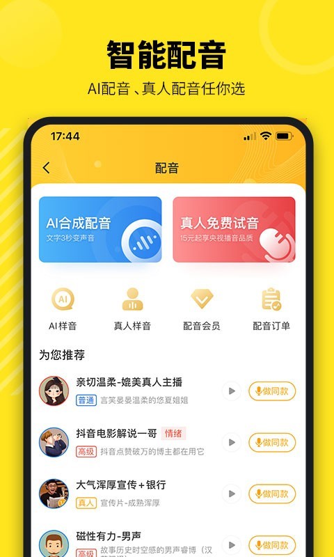 牛片app截圖3