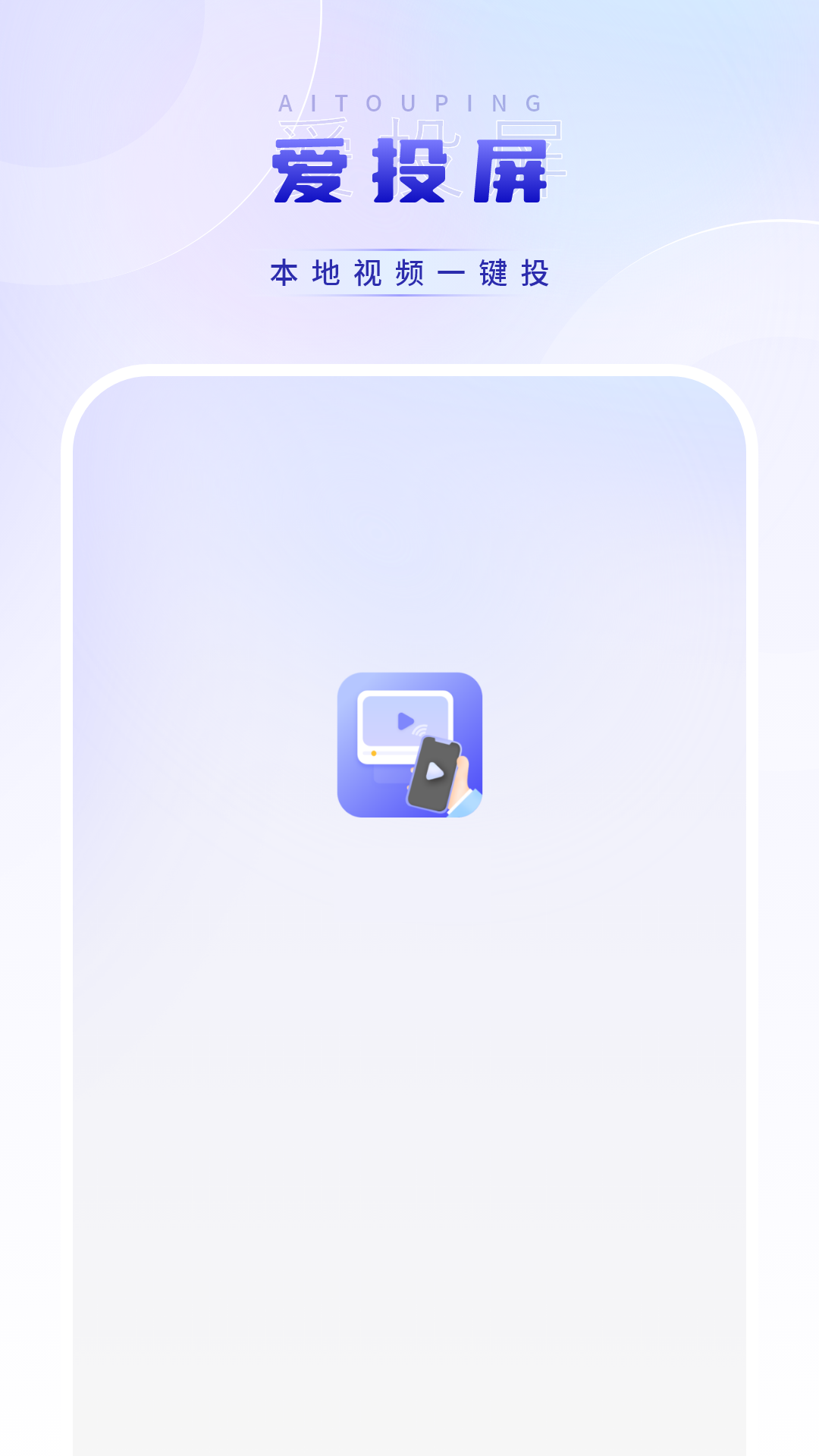 影音視頻播放器app電腦版截圖1