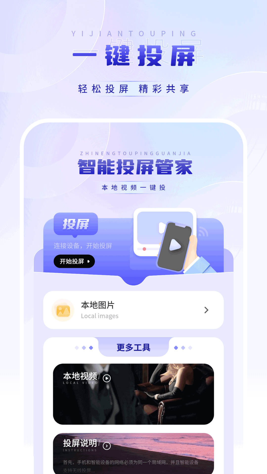 影音視頻播放器app電腦版截圖2
