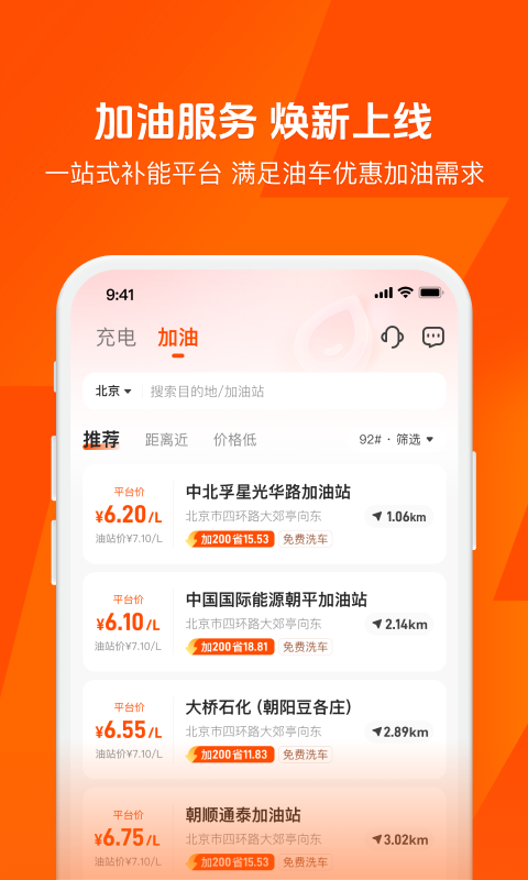 快電app截圖2